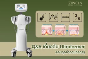 Q&A เกี่ยวกับ อัลตร้าฟอเมอร์ 3 ตอบทุกคำถามที่ควรรู้